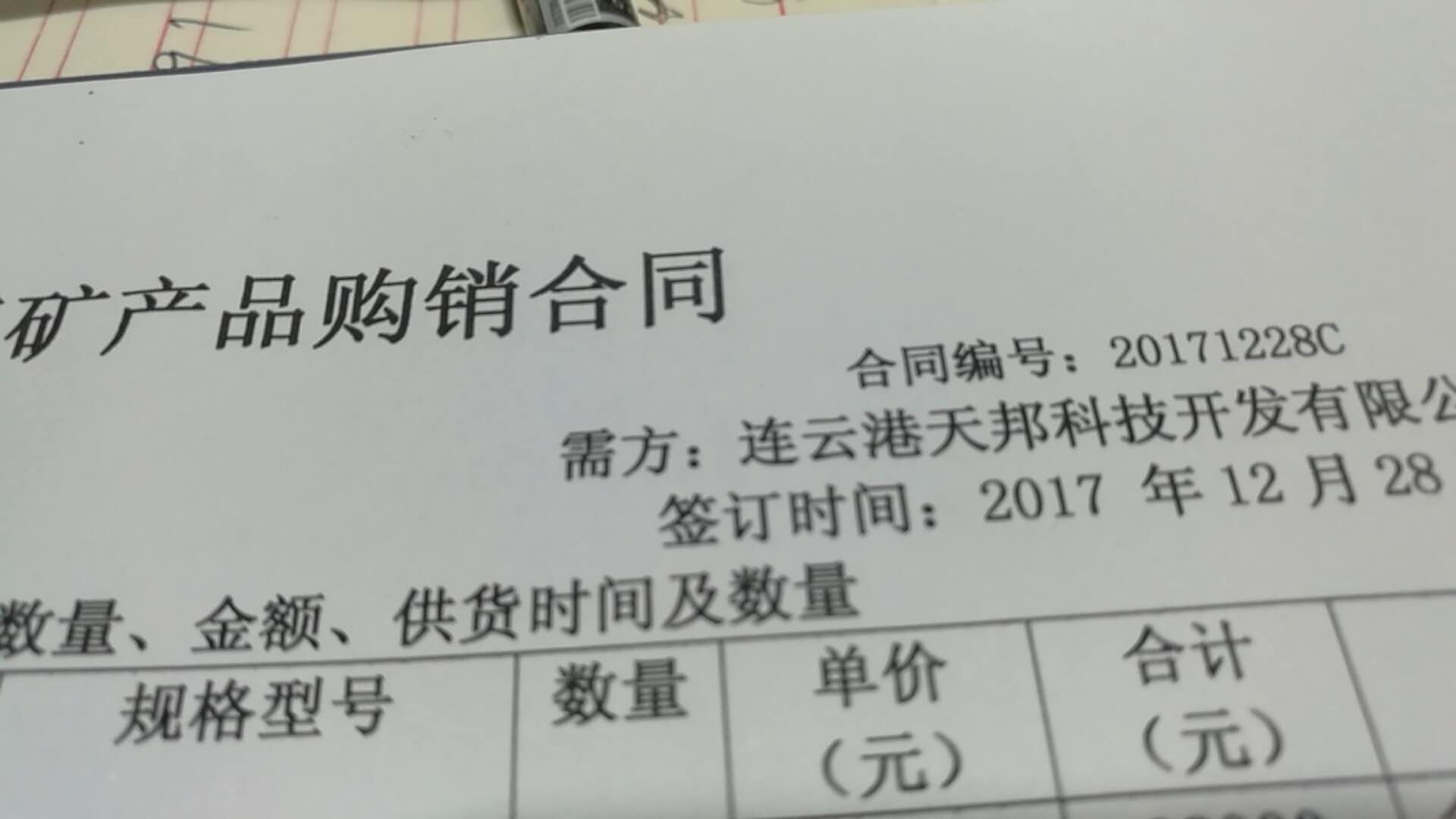 成功客户案例